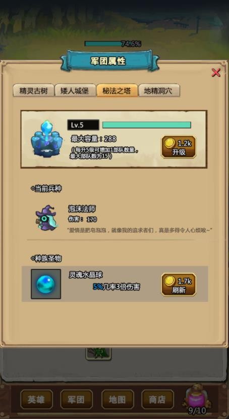 精灵魔法环凡尔赛之战