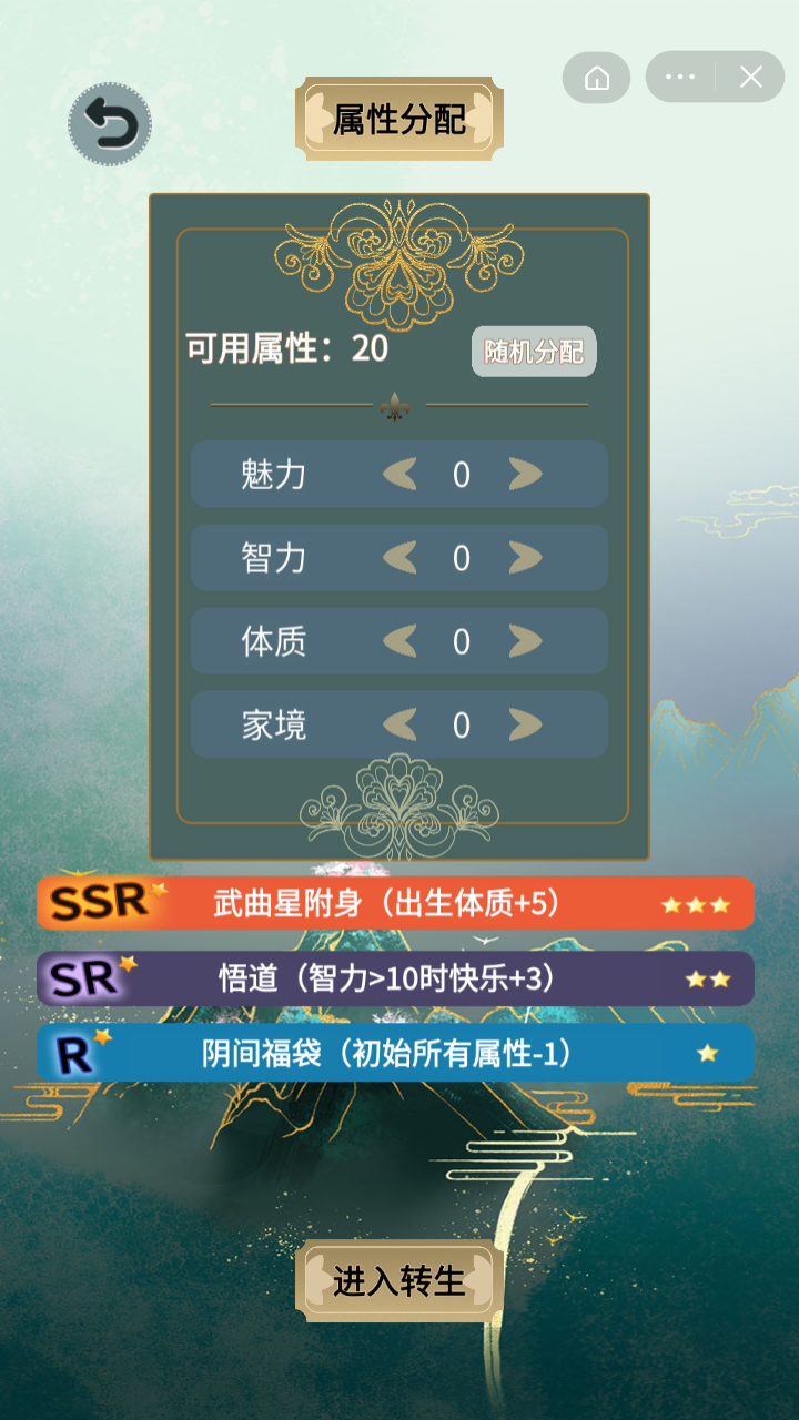 我的异世界日记