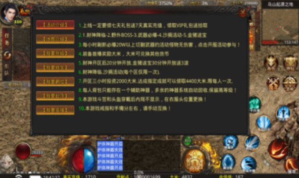 盛进妖王神器