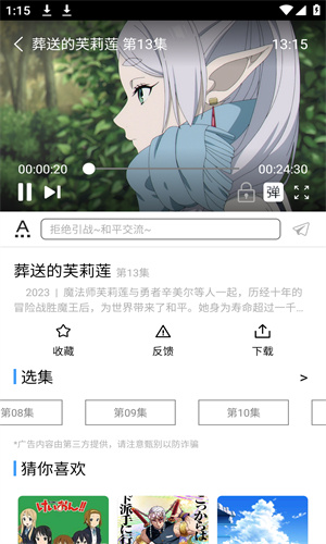 infuse安卓版最新版2026