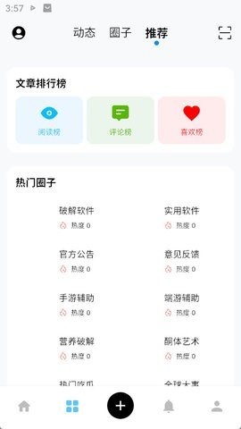 CY社区官方版