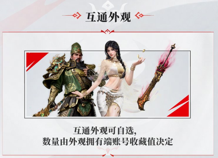 永劫无间手游