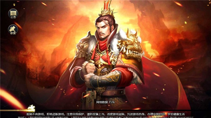 三国群将传小程序