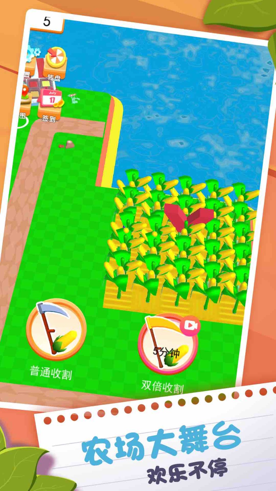 荒野农场生存