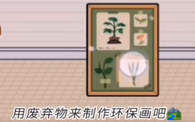 托卡生活世界地球日版
