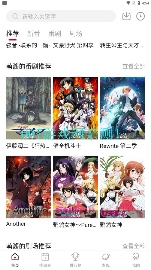 moefun动漫软件