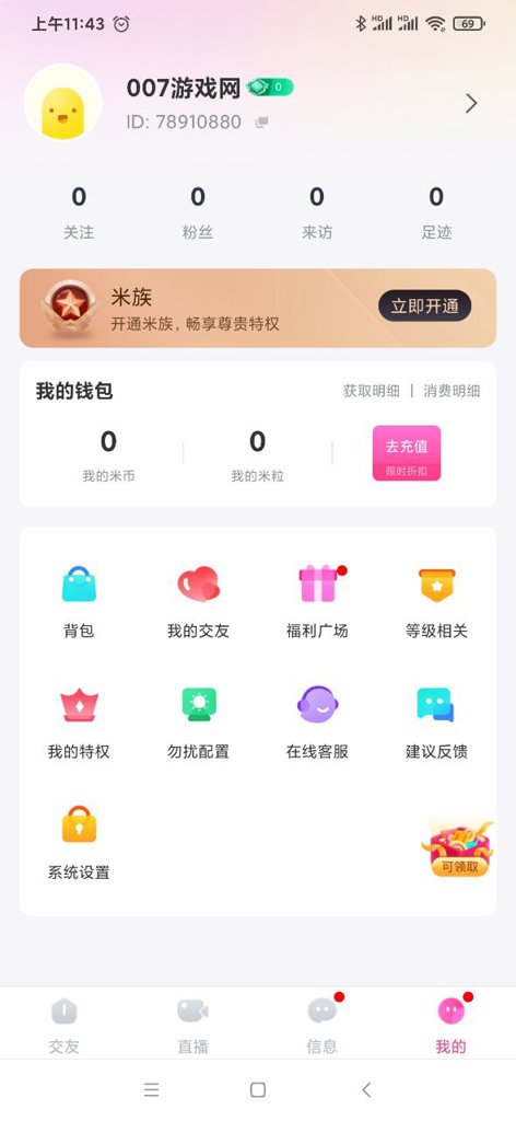 微微草