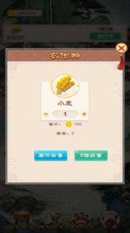 我的田园生活赚钱游戏