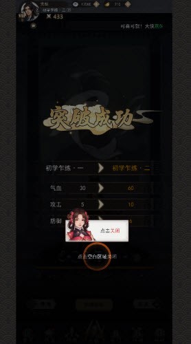 迅速躲开