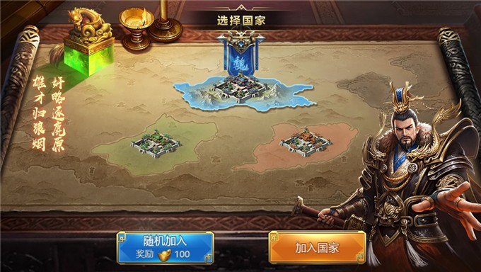 三国群将传小程序
