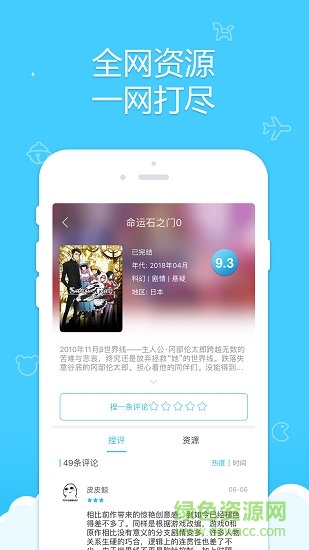 捏他