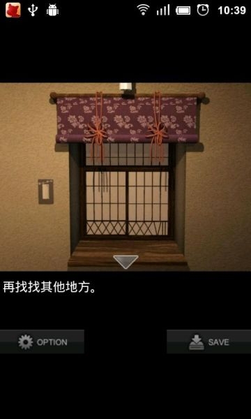 神秘别墅安卓汉化下载