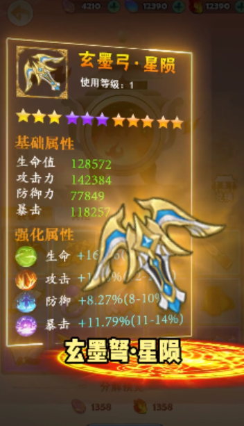 暴走小箭人