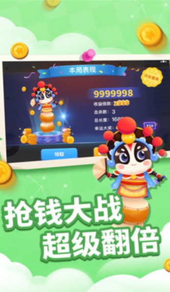 贪食小精灵