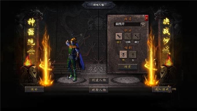 神域大陆