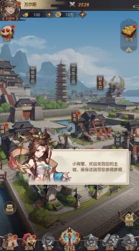 微信召唤三国小游戏