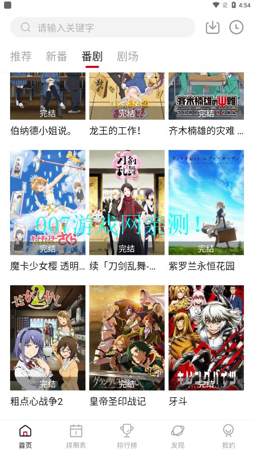 moefun动漫软件