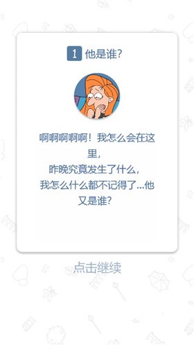 董小美的十段故事