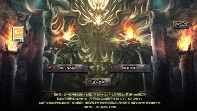 热血王座小程序