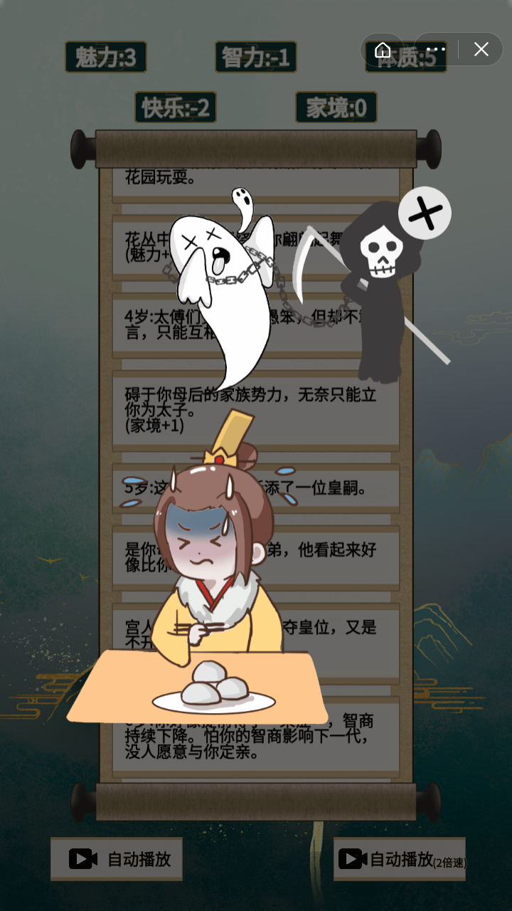 我的异世界日记