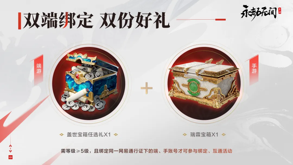 永劫无间手游