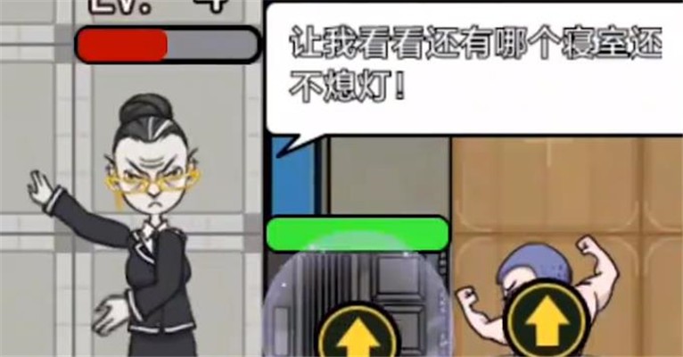 躺平发育校园版