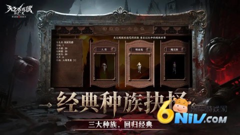 天之炼狱免费版