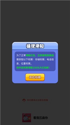 看我压扁你