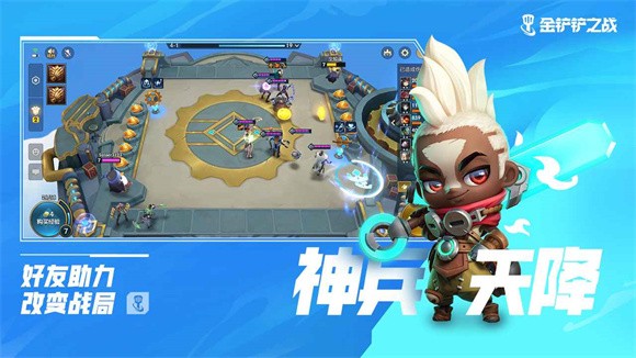 金铲铲之战双人作战