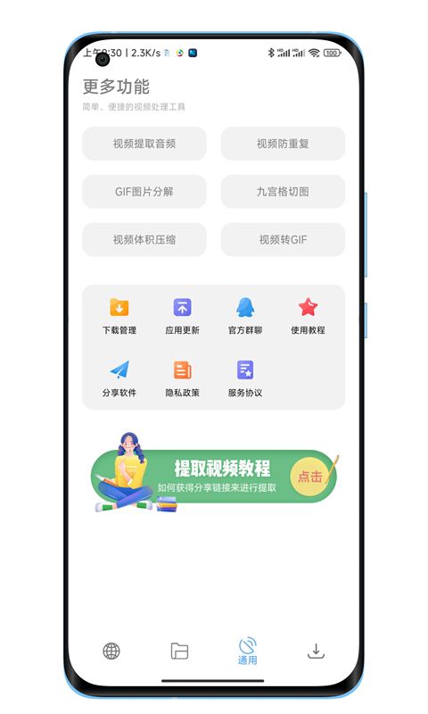 下载工具箱(全能下载软件)
