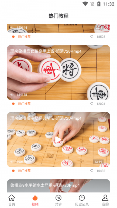 棋差一步