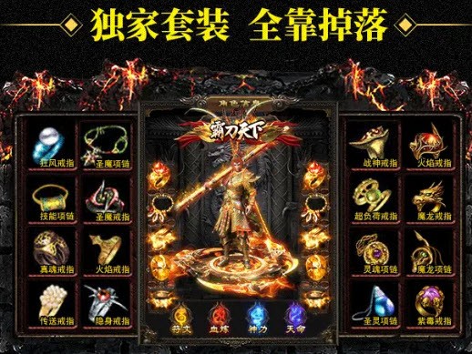 热血神兵变态版