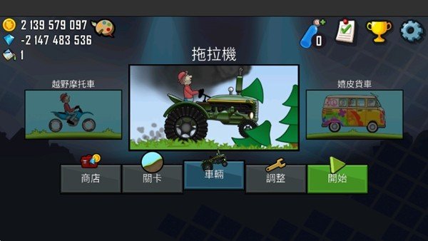 登山赛车老旧版本