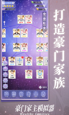 豪门家主无限资源版