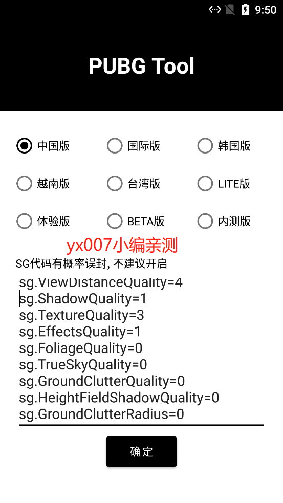 pubjatant画质修改