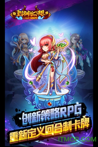 封神幻想