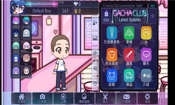 加查俱乐部：可爱屋