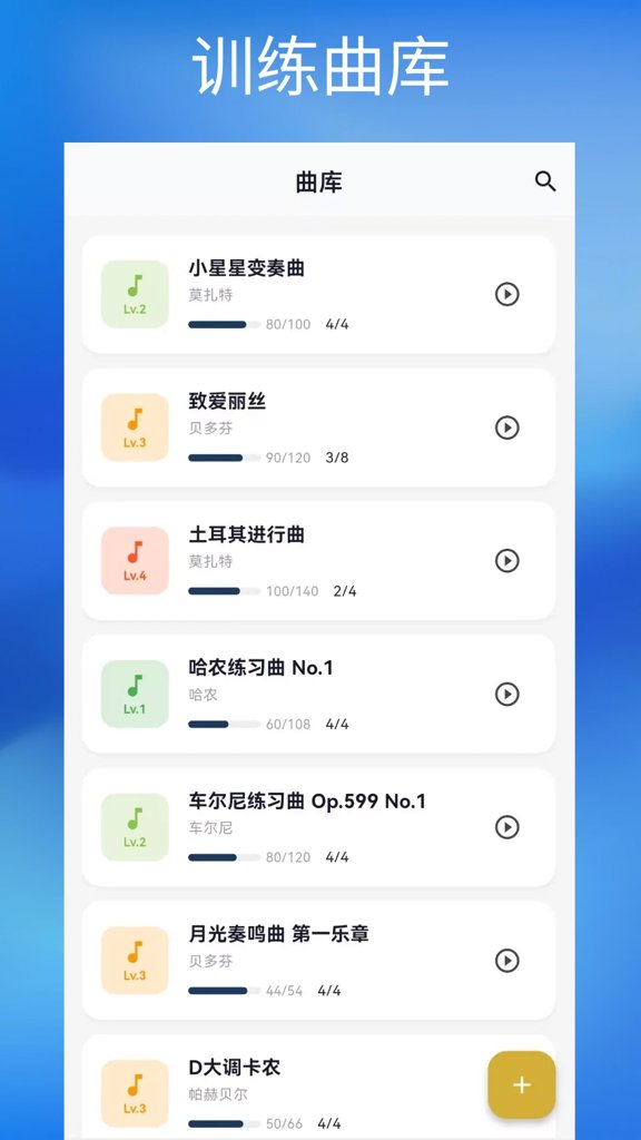钢琴节拍器Studio