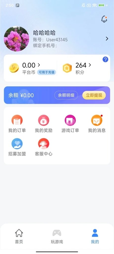 悠九平台
