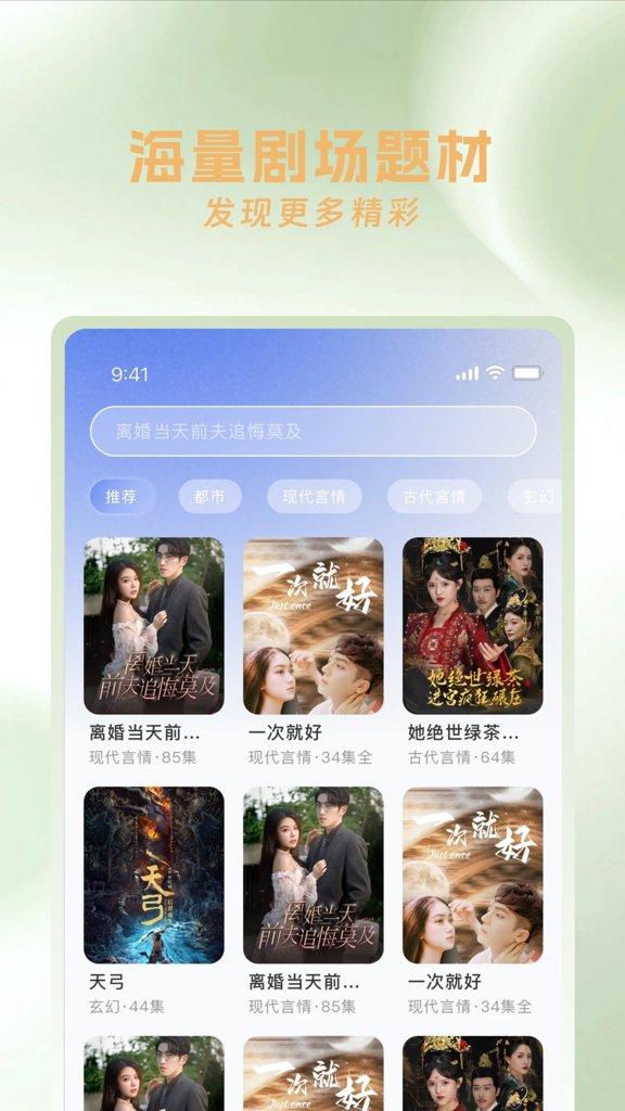 红果影视剧场极速版