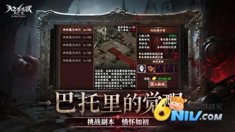 天之炼狱免费版