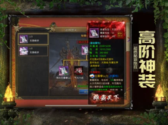 风云传奇之铁骑风云
