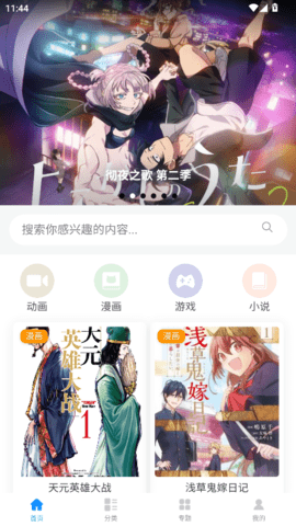 次元狗动漫1.11.0安卓版