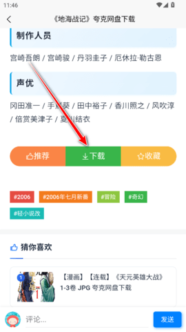 次元狗动漫1.11.0安卓版