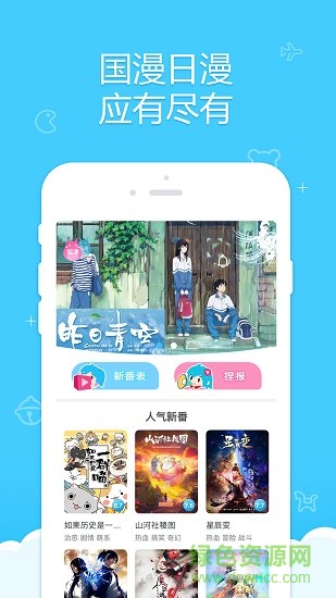 捏他