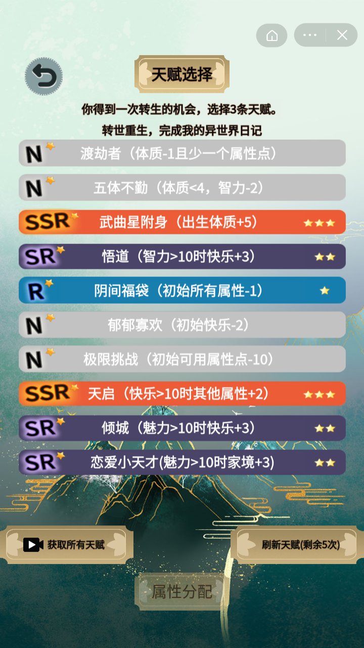 我的异世界日记