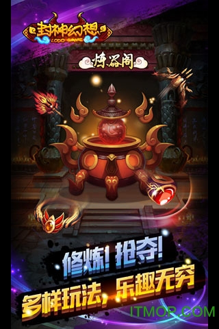 封神幻想