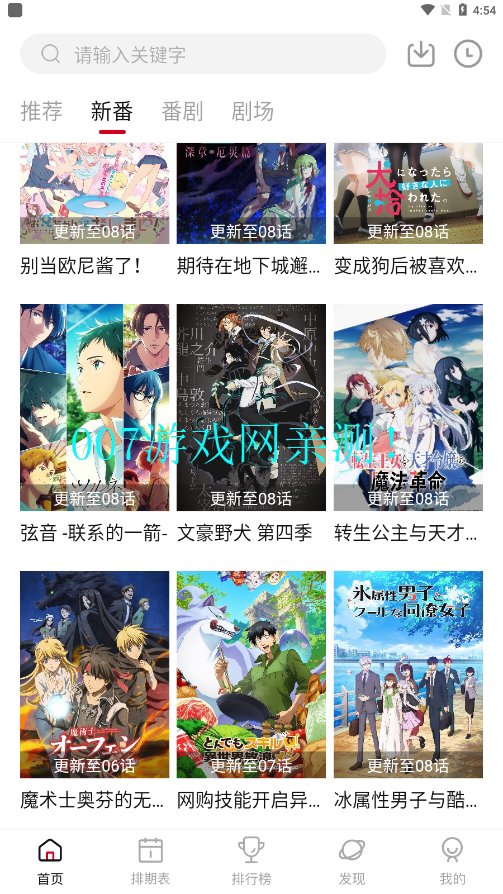 moefun动漫软件