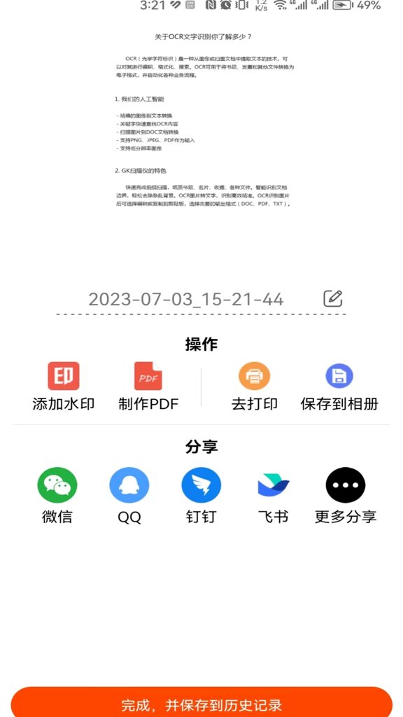 青蛙扫描