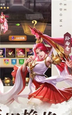 三国志卡牌版